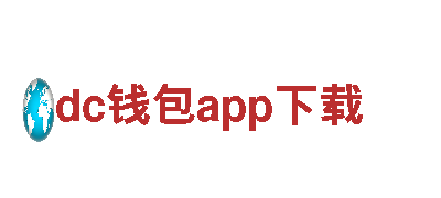 环保清洁公司dc钱包app下载，专注您的家庭环境